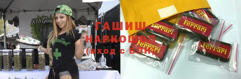 ГАШИШ hashish  Дигора 